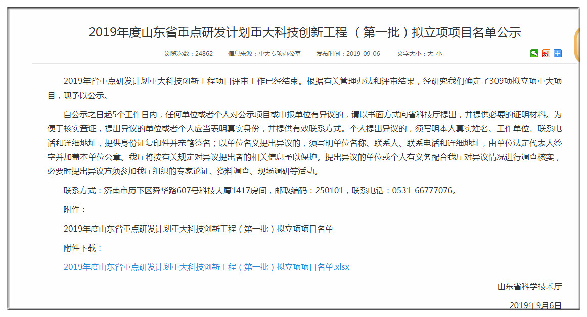 公司“多功能公路養(yǎng)護智能成套裝備研制與產(chǎn)業(yè)化示范項目”通過省科技廳審核調(diào)研予以立項