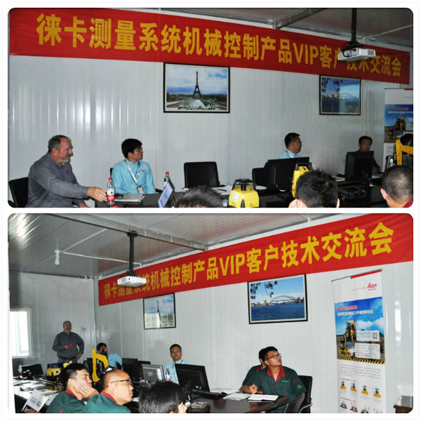 國際激光系統(tǒng)的領(lǐng)導(dǎo)者徠卡公司與山東路得威公司建立戰(zhàn)略合作關(guān)系