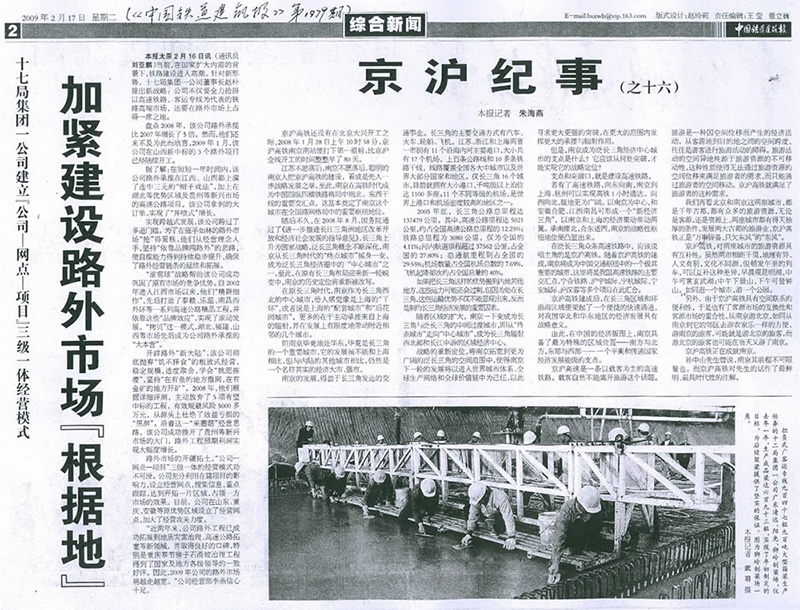 熱烈祝賀我司箱梁整平機(jī)在我國(guó)高鐵項(xiàng)目中被廣泛應(yīng)用