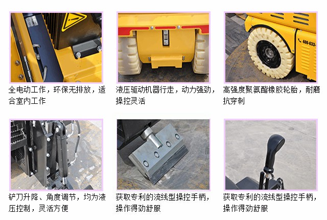 地板掀鏟機(jī)特征概述