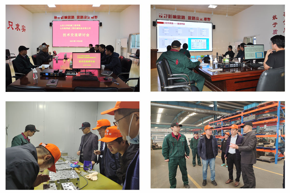 山大技術(shù)交流研討會圖片