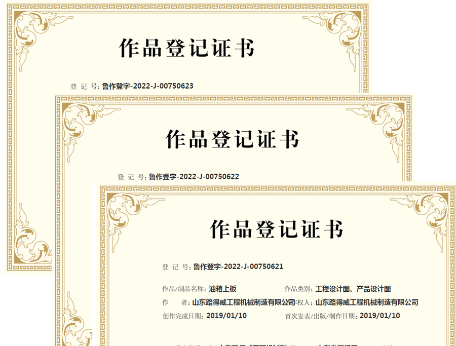 作品登記證書(shū)2022.05.05