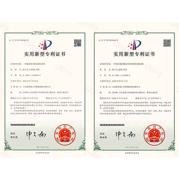 2022年10月公司新增一種粘性物料輸送帶清理裝置及輸送機(jī)、一種地面抹光機(jī)的操控系統(tǒng)授權(quán)專利2件