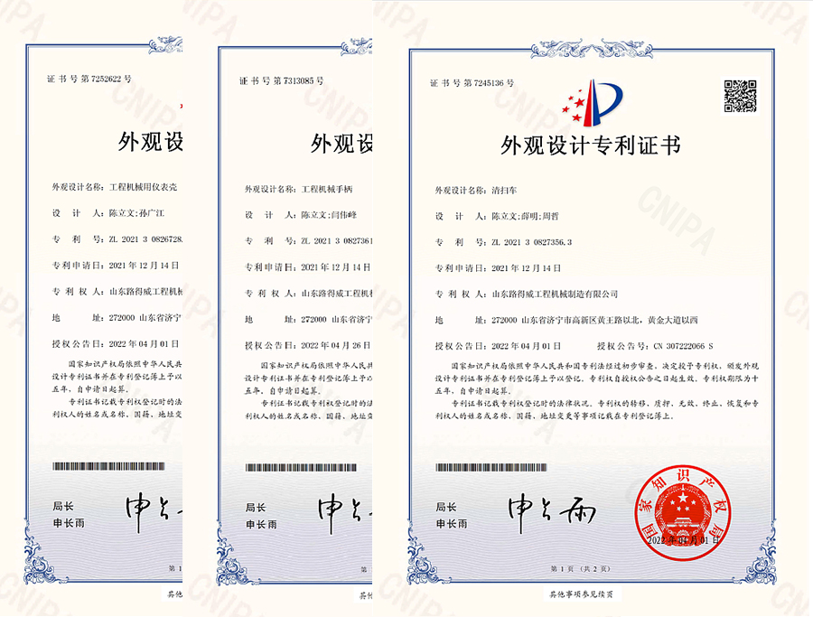 外觀專利證書(shū)2022.05.05