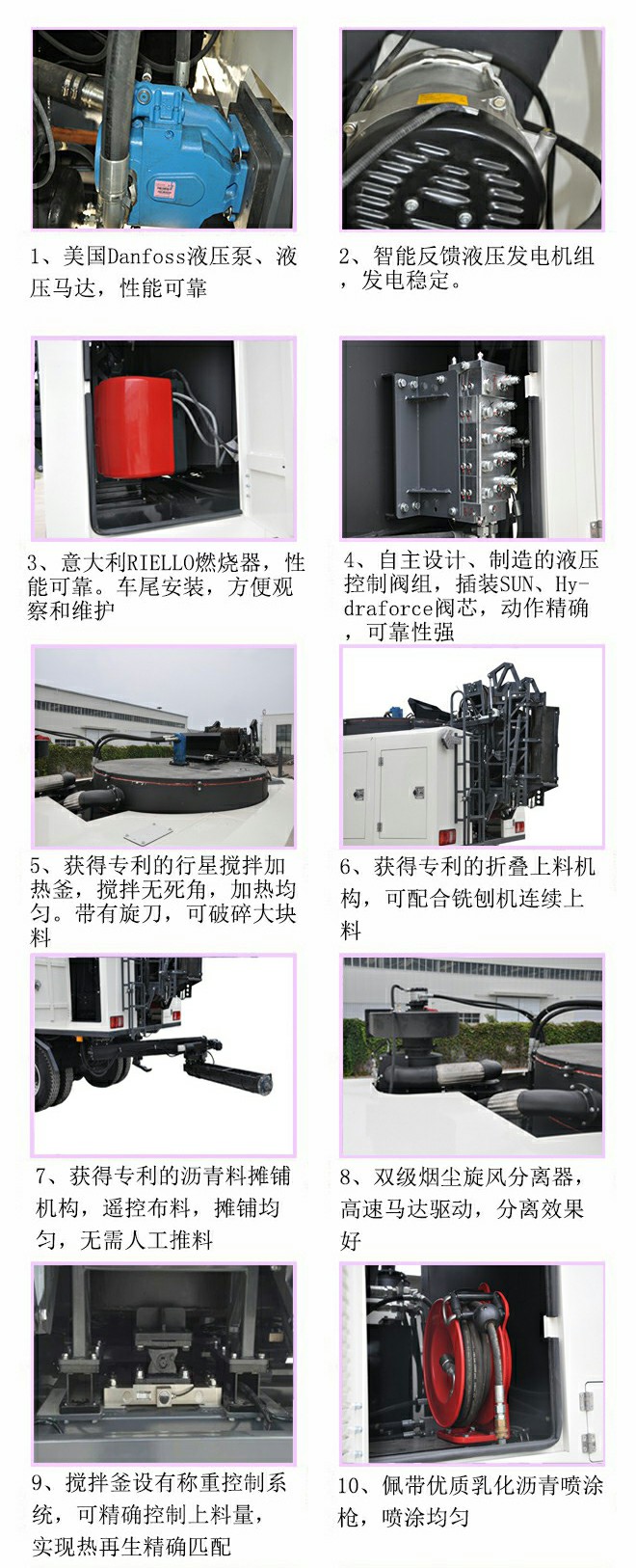 瀝青熱再生攤鋪車