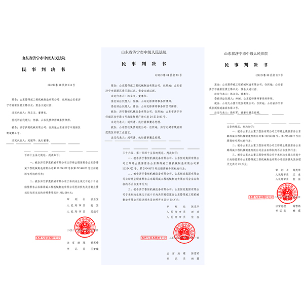 山東路得威訴濟(jì)寧九山、薩奧、魯信（黃明明）等五家公司商標(biāo)侵權(quán)案一審陸續(xù)終結(jié)，判賠到30萬元