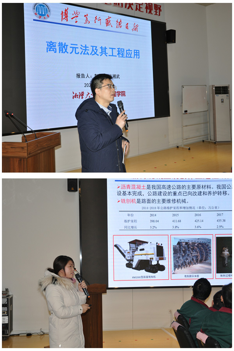 湘潭大學(xué)新聞用圖