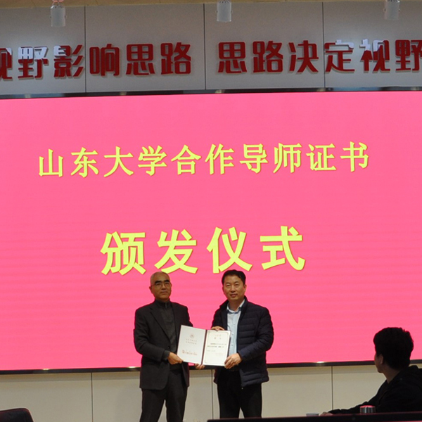 熱烈祝賀陳立文總經(jīng)理榮任山東大學(xué)合作導(dǎo)師！